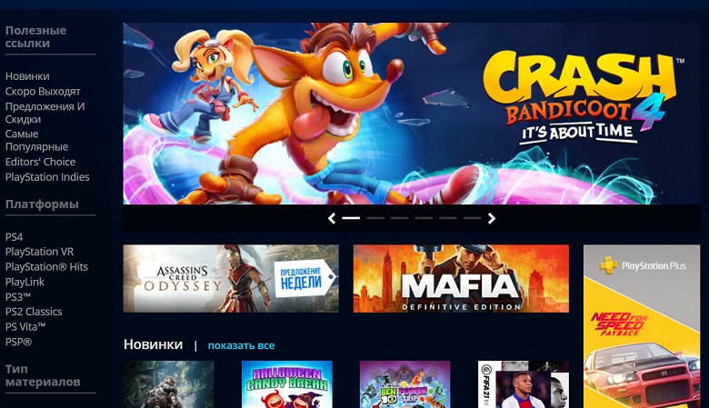 Ещё до выхода PlayStation 5. Уже в этом месяце Sony представит полностью новый PlayStation&nbsp;Store